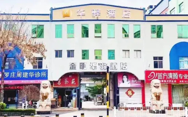 Huayi Hotel (Linyi Baoli Fortune Plaza)