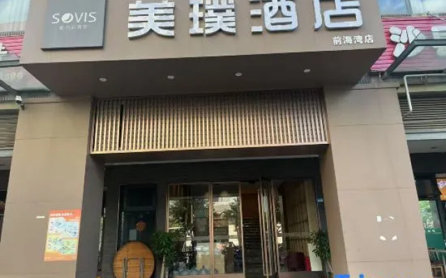 SOVIS Meipu Hotel (Qianhai Mawan Subway Station) – Exterior – Shenzhen