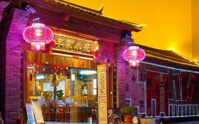 Xinjia Xiaoyuan (Weishan Ancient City Store)