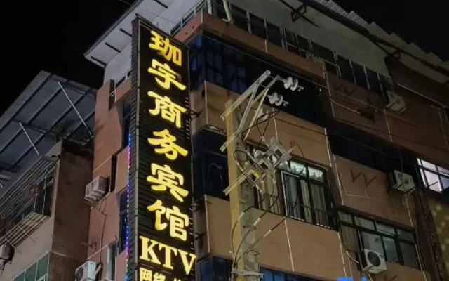 Nanchong Gaoping Longmen Jiayu Business Hotel