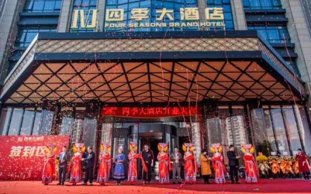 Four Seasons Hotel (Baise Dream Island Shopping Plaza)