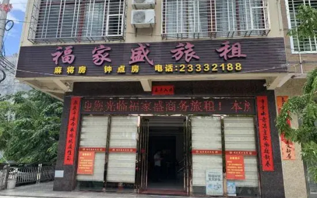 Danzhou fujiasheng hostel