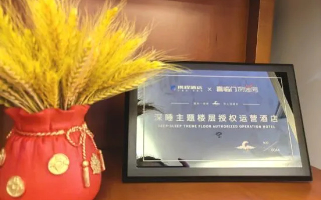 Yihai Ge Hotel (Xiamen SM City Gaoqi Airport Branch)