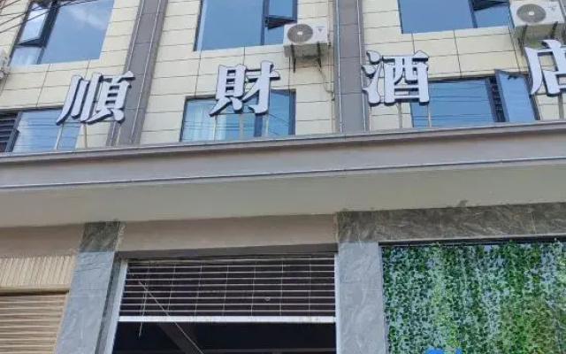 Yuanyang Shun Cai Smart Hotel