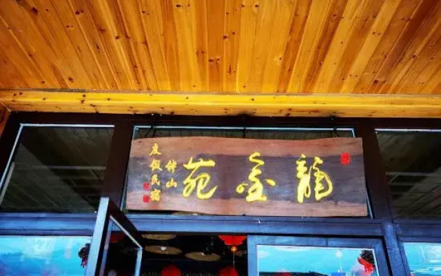 Longjinyuan Banshan Holiday Homestay