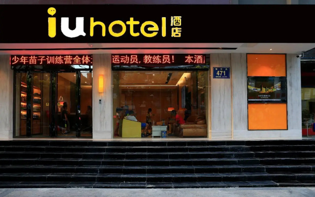 IU Hotels·Jingmen Jingshan County Government