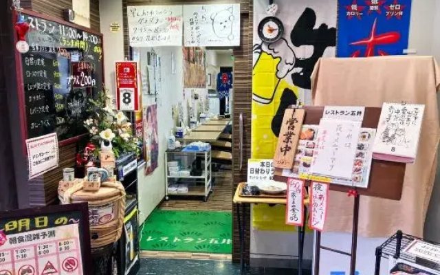 Business Hotel Goi Onsen