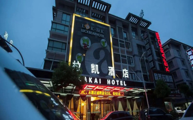 Yiwu Luck Bear Hotel