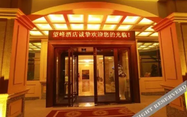 五悦·悦心酒店(义乌万达广场店)