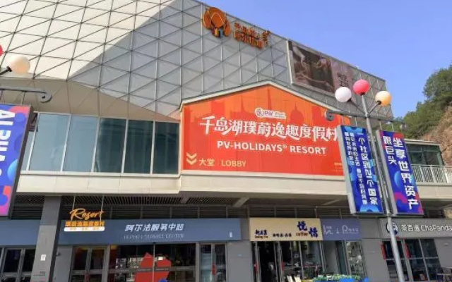 Pv-Holidayso Resort – Exterior – Hangzhou