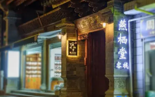 Jianshui Yanqitang Private Courtyard Inn (Jianshui Ancient City Small Train Store)