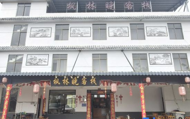 Luotian Fenglinwan Inn