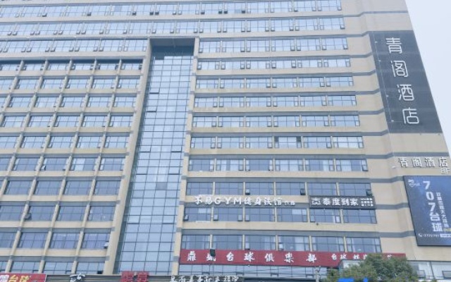 Qingge Hotel (Fuliang Baoding Shengshi Branch) – Exterior – Jingdezhen