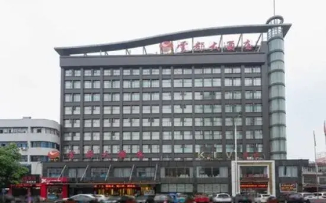 Yundu Hotel