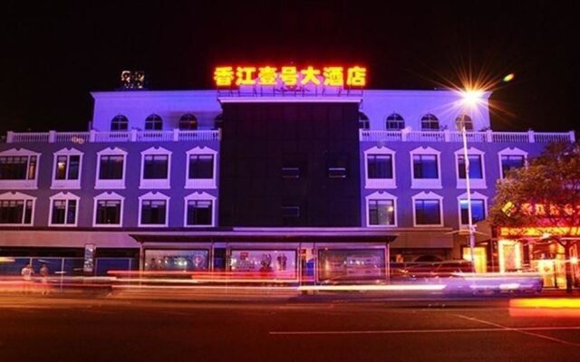 Yichang Xiangjiang No. 1 Hotel