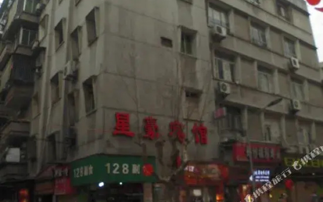 星豪宾馆(重庆北碚店)