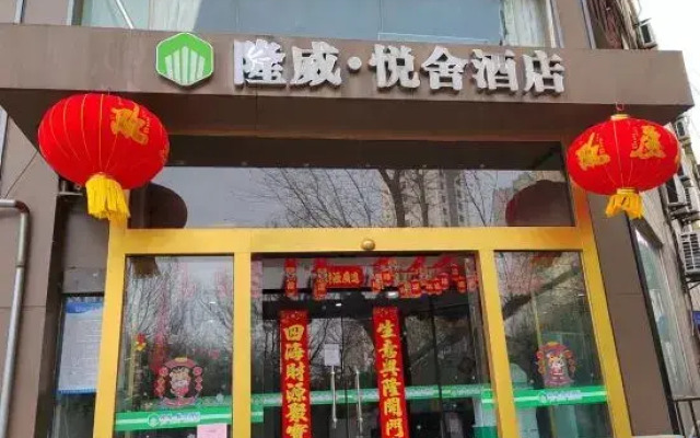Joy Hotel Longway (Lianyungang Suning Plaza Store)