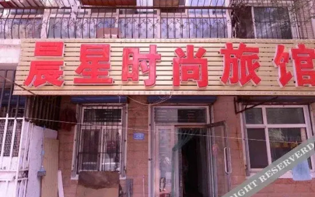 Chenxing Hostel