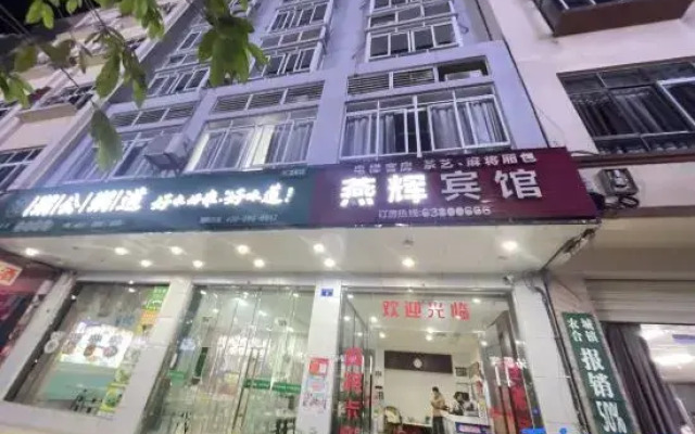 Yanhui Hotel Ding'an