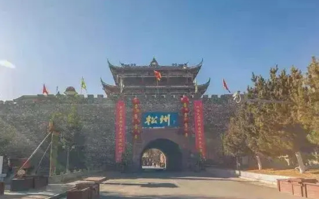 Holiday Inn Songpan Baidu