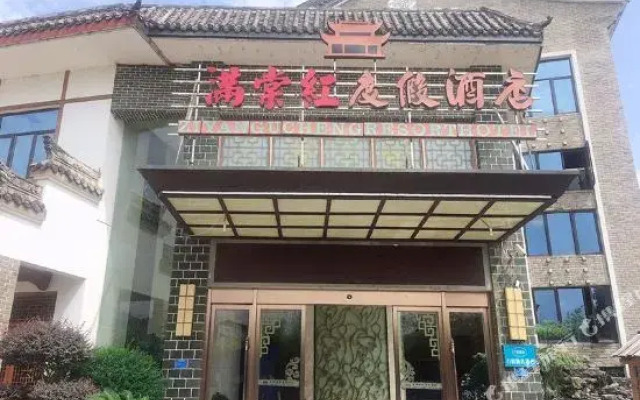 Ziyang Gucheng Resort Hotel