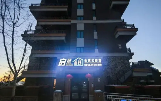 Qixing Inn Apartment (Cuiyunshan Xinglan Valley Branch)