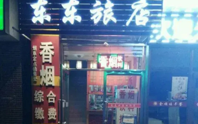 Shenyang Dongdong Hotel
