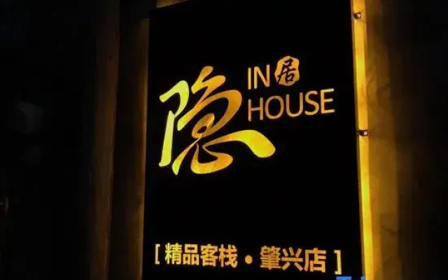 seclusion Hotel(Liping Zhaoxing store
