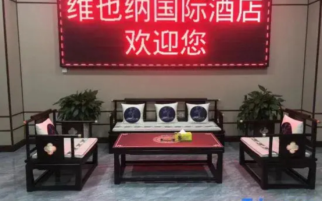 Vienna International Hotel (Shijiazhuang Luquan Haishan Park Branch)
