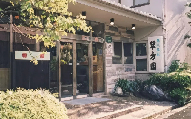 Ito Onsen Suihoen