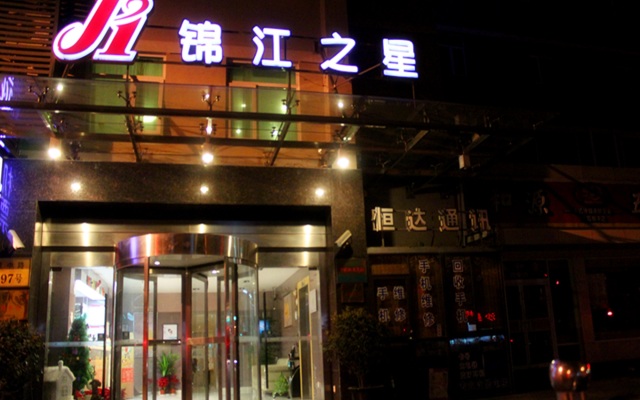 Jinjiang Inn Shanghai Jiading Chengzhong Rd