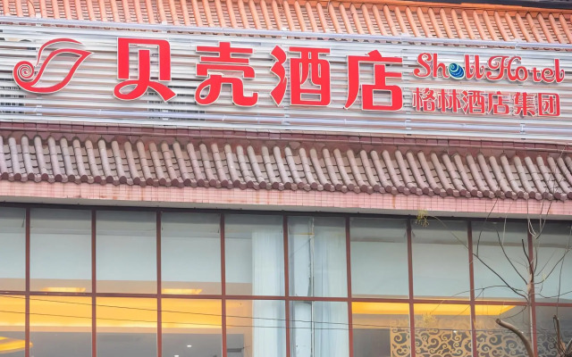 Shell Hotel (Yangzhou Jiangdu Xiancheng Road)