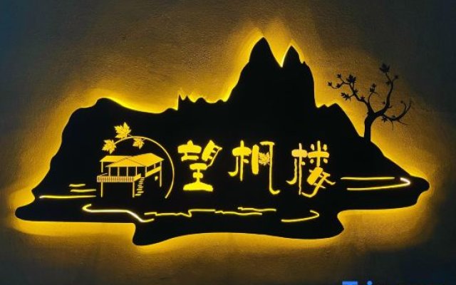 Lin'an Guide Mountain Wangfenglou Homestay