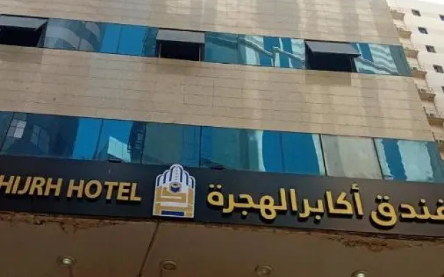 Akaber Al Hijra
