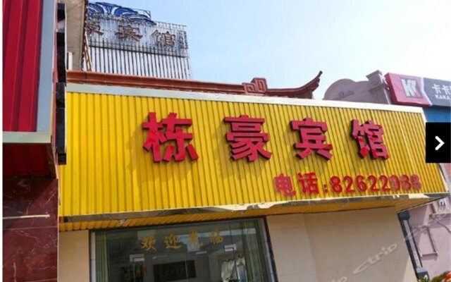 Donghao Inn