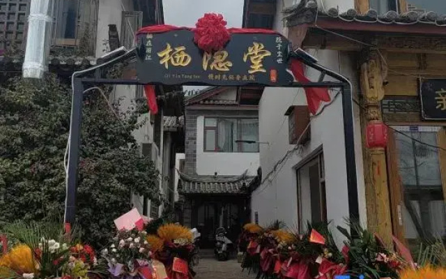 Qiyintang Slow Time Light Luxury Courtyard (Lijiang Ancient City Branch)