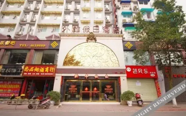 Waitan Holiday Hotel