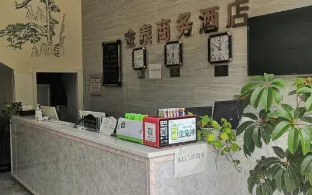 Yuechi Jintai Business Hotel