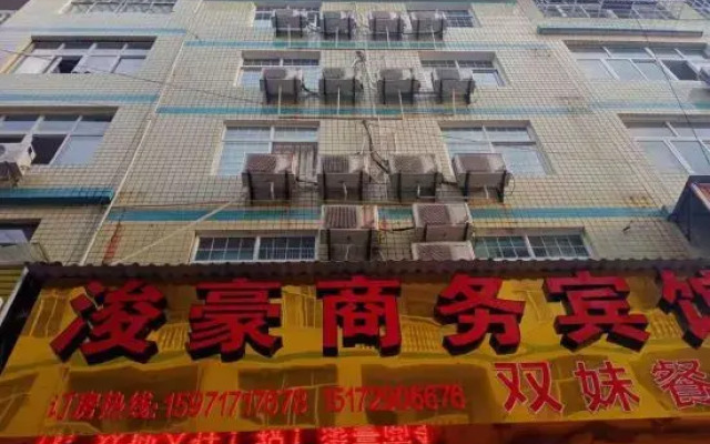 Lichuan Yihao Business Hotel