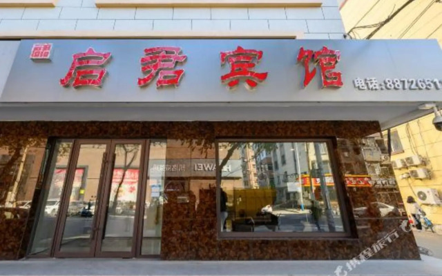 Qijun Hotel (The Second Hospital of Jilin University, Changchun)