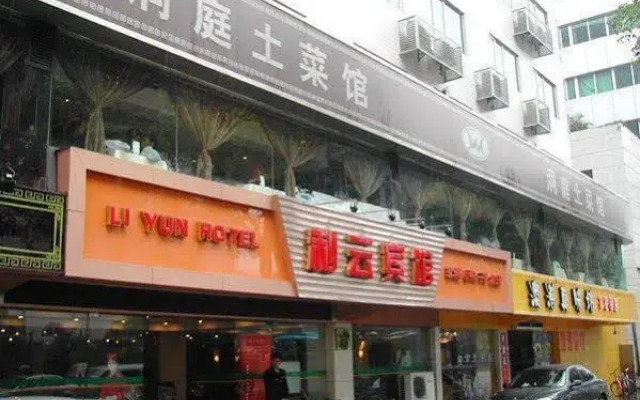 Li Yun Hotel