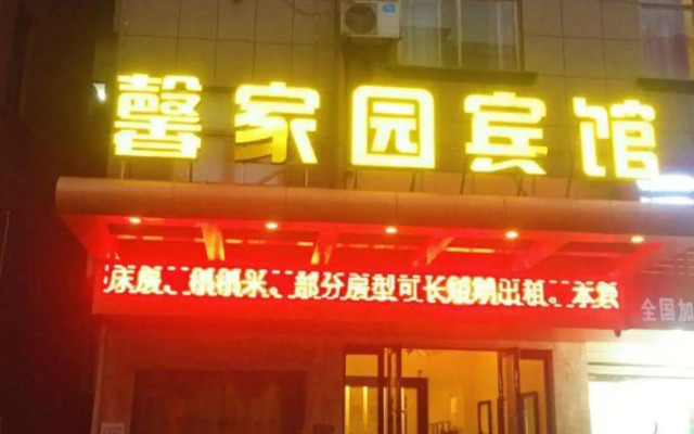 金华馨家园宾馆（浙师大店）