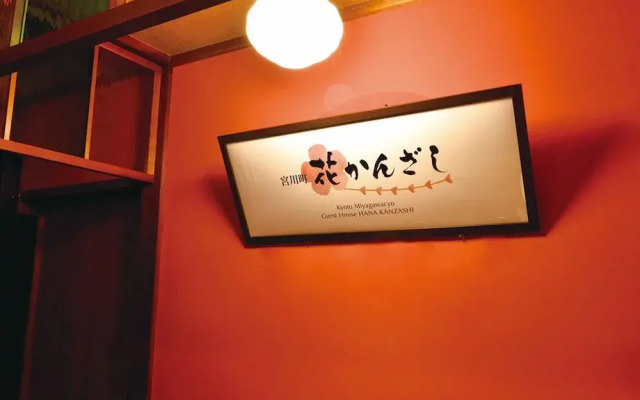 Miyagawacho Hanakanzashi- Hostel