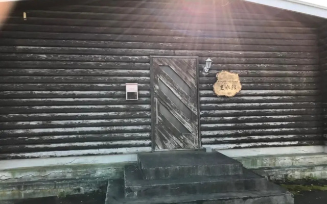 Hosuikan