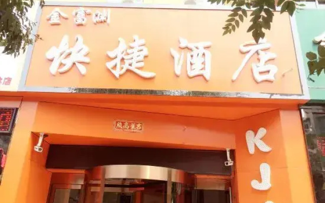 Taiyuan Jinfuyuan Express Hotel