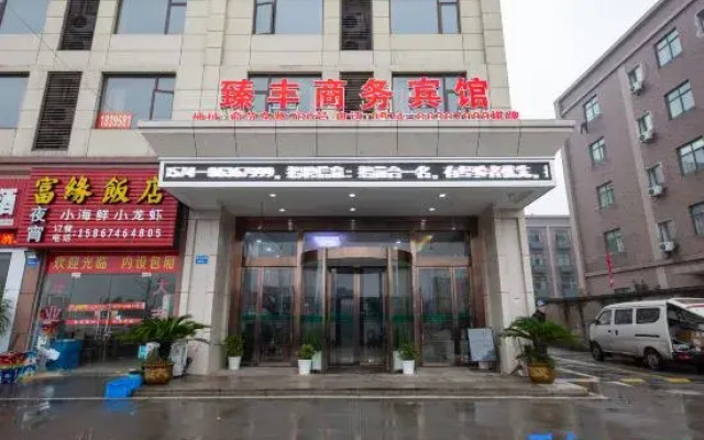 Zhenfeng Business Hotel