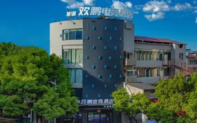 Ruijin Huanpeng E-sports Hotel