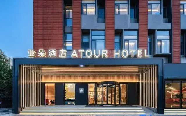 Atour Hotel Xianlin University Town Nanjing University Subway Station