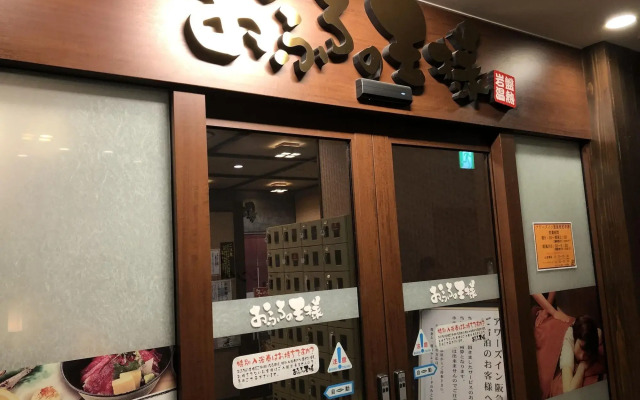 Ours Inn Hankyu