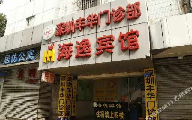 Haiyi Motel